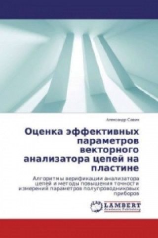 Buch Ocenka jeffektivnyh parametrov vektornogo analizatora cepej na plastine Alexandr Savin