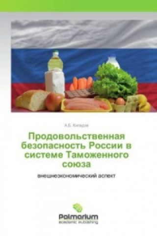 Книга Prodovol'stvennaya bezopasnost' Rossii v sisteme Tamozhennogo sojuza A. B. Kiladze