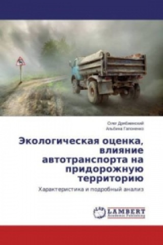 Kniha Jekologicheskaya ocenka, vliyanie avtotransporta na pridorozhnuju territoriju Oleg Dryabzhinskij