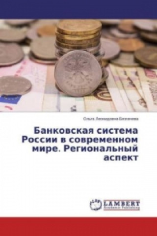 Kniha Bankovskaya sistema Rossii v sovremennom mire. Regional'nyj aspekt Ol'ga Leonidovna Bezgacheva