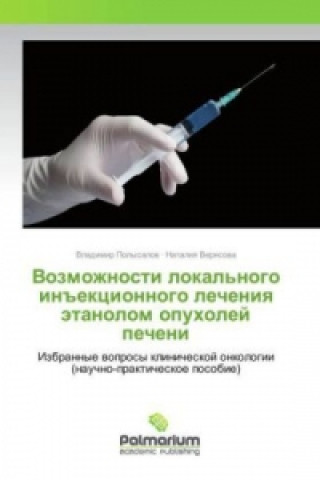 Kniha Vozmozhnosti lokal'nogo inekcionnogo lecheniya jetanolom opuholej pecheni Vladimir Polysalov