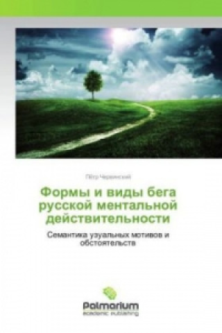 Kniha Formy i vidy bega russkoj mental'noj dejstvitel'nosti Pjotr Chervinskij