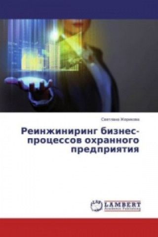 Kniha Reinzhiniring biznes-processov ohrannogo predpriyatiya Svetlana Zherikova