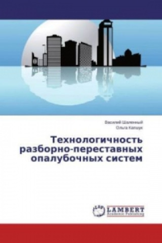 Carte Tehnologichnost' razborno-perestavnyh opalubochnyh sistem Vasilij Shalennyj