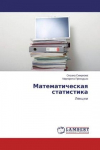 Carte Matematicheskaya statistika Oxana Smirnova
