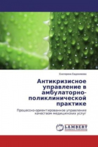 Könyv Antikrizisnoe upravlenie v ambulatorno-poliklinicheskoj praktike Ekaterina Evdokimova