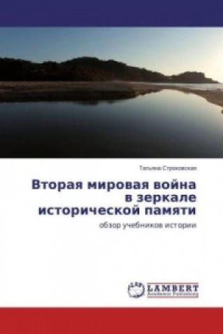 Könyv Vtoraya mirovaya vojna v zerkale istoricheskoj pamyati Tat'yana Strokovskaya