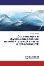 Könyv Organizaciya i funkcionirovanie ispolnitel'noj vlasti v subjektah RF Nataliya Grinjova