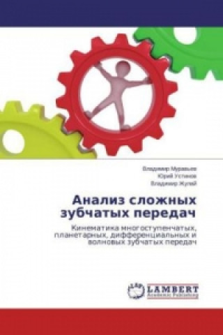 Kniha Analiz slozhnyh zubchatyh peredach Vladimir Murav'ev