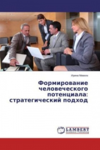 Kniha Formirovanie chelovecheskogo potenciala: strategicheskij podhod Irina Movilje