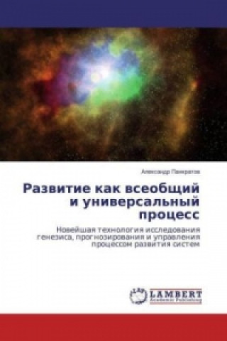 Könyv Razvitie kak vseobshhij i universal'nyj process Alexandr Pankratov