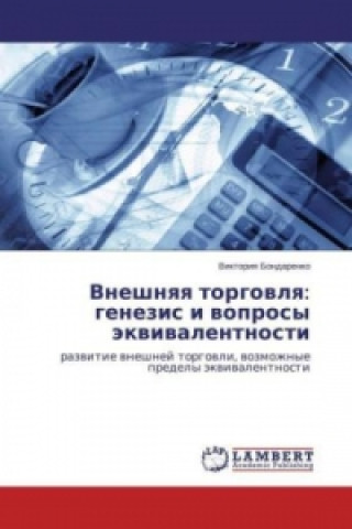 Carte Vneshnyaya torgovlya: genezis i voprosy jekvivalentnosti Viktoriya Bondarenko
