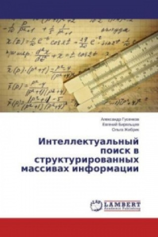 Könyv Intellektual'nyj poisk v strukturirovannyh massivah informacii Alexandr Gusenkov