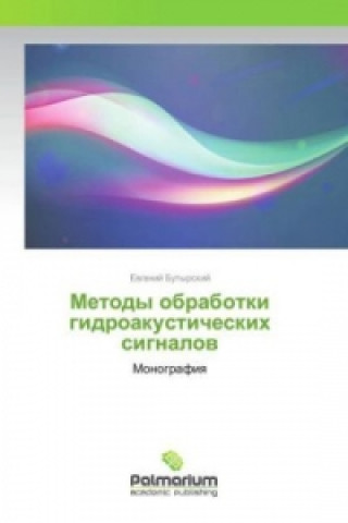 Carte Metody obrabotki gidroakusticheskih signalov Evgenij Butyrskij