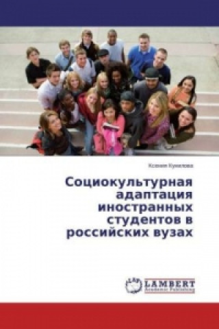 Carte Sociokul'turnaya adaptaciya inostrannyh studentov v rossijskih vuzah Xeniya Kunilova