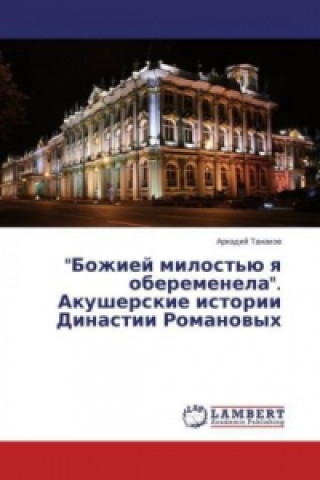 Książka "Bozhiej milost'ju ya oberemenela". Akusherskie istorii Dinastii Romanovyh Arkadij Tanakov