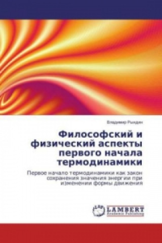Könyv Filosofskij i fizicheskij aspekty pervogo nachala termodinamiki Vladimir Ryndin