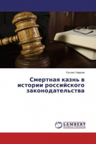 Könyv Smertnaya kazn' v istorii rossijskogo zakonodatel'stva Ruslan Gafurov