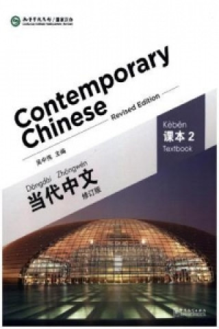 Книга Contemporary Chinese vol.2 - Textbook Zhongwei Wu