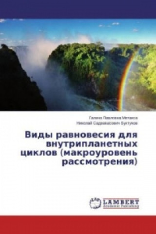 Kniha Vidy ravnovesiya dlya vnutriplanetnyh ciklov (makrouroven' rassmotreniya) Galina Pavlovna Metaxa