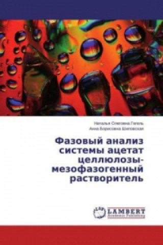 Kniha Fazovyj analiz sistemy acetat celljulozy-mezofazogennyj rastvoritel' Natal'ya Olegovna Gegel'