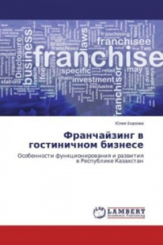 Kniha Franchajzing v gostinichnom biznese Juliya Borzova