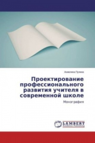 Carte Proektirovanie professional'nogo razvitiya uchitelya v sovremennoj shkole Anzhelika Pulina