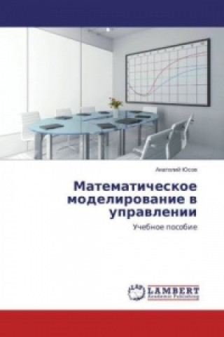 Książka Matematicheskoe modelirovanie v upravlenii Anatolij Jusov