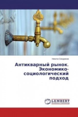 Könyv Antikvarnyj rynok. Jekonomiko-sociologicheskij podhod Nikita Sjundjukov