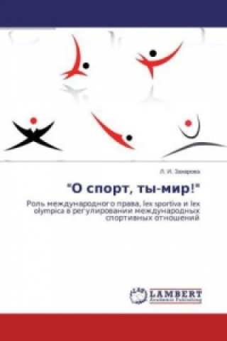 Книга "O sport, ty-mir!" L. I. Zaharova