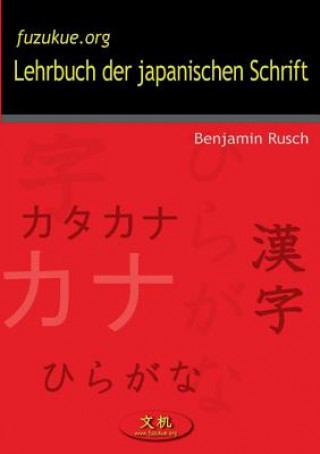 Carte Lehrbuch der japanischen Schrift Benjamin Rusch