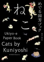Carte Cats by Kuniyoshi Pie Books