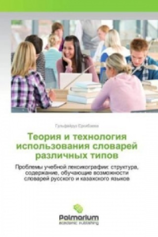 Książka Teoriya i tehnologiya ispol'zovaniya slovarej razlichnyh tipov Gul'fajruz Erkibaeva