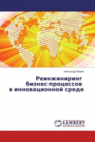 Kniha Reinzhiniring biznes-processov v innovacionnoj srede Alexandr Fomin