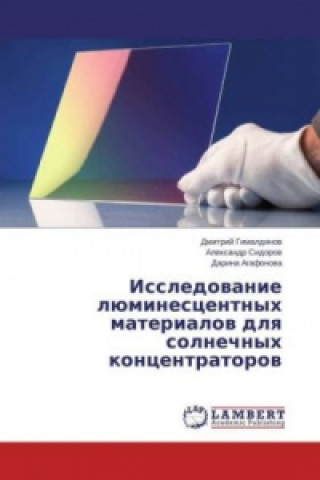 Kniha Issledovanie ljuminescentnyh materialov dlya solnechnyh koncentratorov Dmitrij Gimaldinov