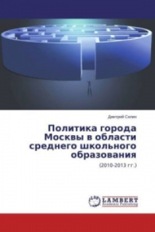 Kniha Politika goroda Moskvy v oblasti srednego shkol'nogo obrazovaniya Dmitrij Silin