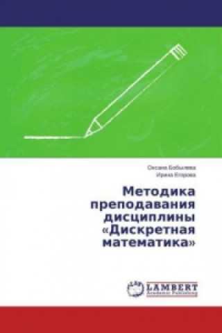 Książka Metodika prepodavaniya discipliny "Diskretnaya matematika" Oxana Bobyleva