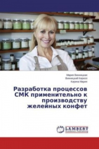 Könyv Razrabotka processov SMK primenitel'no k proizvodstvu zhelejnyh konfet Mariya Vinnickaya