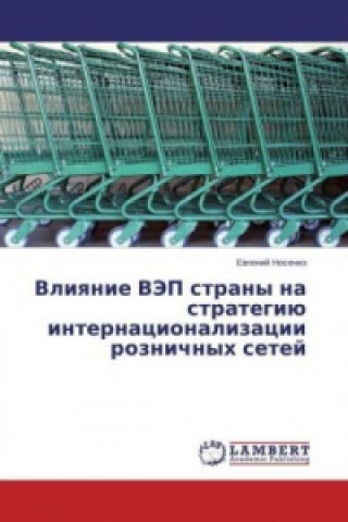 Kniha Vliyanie VJeP strany na strategiju internacionalizacii roznichnyh setej Evgenij Nosenko