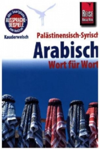 Книга Palästinensisch - Syrisch - Arabisch - Wort für Wort Iyad al-Ghafari