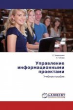 Könyv Upravlenie informacionnymi proektami L. Ziangirova
