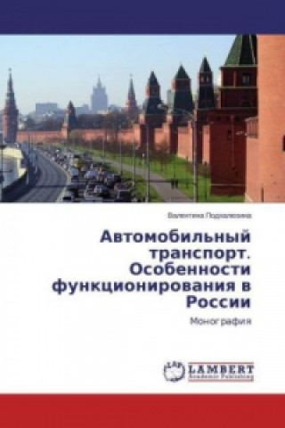 Kniha Avtomobil'nyj transport. Osobennosti funkcionirovaniya v Rossii Valentina Podhaljuzina