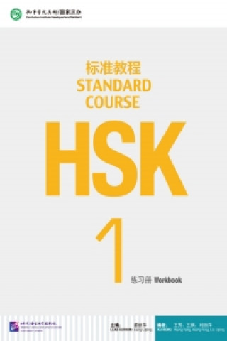 Книга HSK Standard Course 1 - Workbook Jiang Liping
