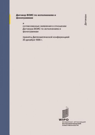 Kniha WIPO Performances and Phonograms Treaty (WPPT) (Russian edition) 