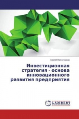 Könyv Investicionnaya strategiya - osnova innovacionnogo razvitiya predpriyatiya Sergej Pryanichnikov