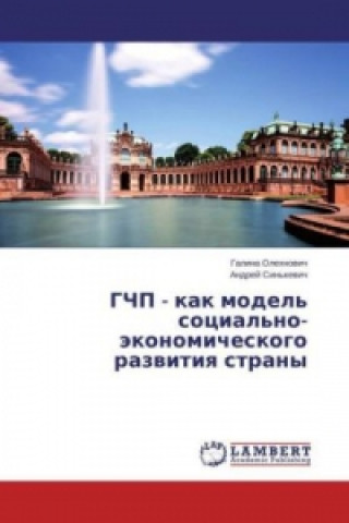 Kniha GChP - kak model' social'no-jekonomicheskogo razvitiya strany Galina Olehnovich