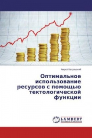 Книга Optimal'noe ispol'zovanie resursov s pomoshh'ju tektologicheskoj funkcii Avgust Katul'skij