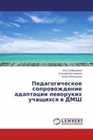 Kniha Pedagogicheskoe soprovozhdenie adaptacii levorukih uchashhihsya v DMSh Alsu Safiullina