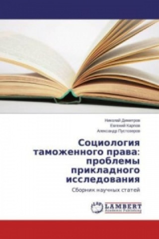 Kniha Sociologiya tamozhennogo prava: problemy prikladnogo issledovaniya Nikolaj Dimitrov