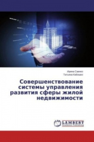Carte Sovershenstvovanie sistemy upravleniya razvitiya sfery zhiloj nedvizhimosti Irina Saenko